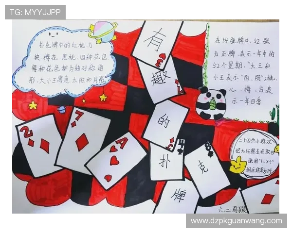 多样玩法融合的扑克牌升级四人玩法奇思妙想提升娱乐体验技巧