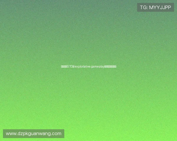 德州扑克GTO与 exploitative gameplay的区别与结合方式