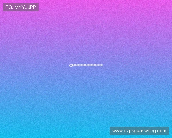 gg扑克的起源国家及其在亚洲市场的推广策略揭秘