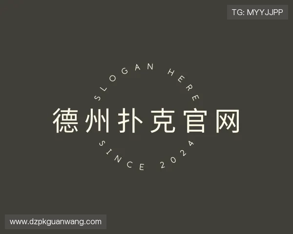 知道德州扑克官网